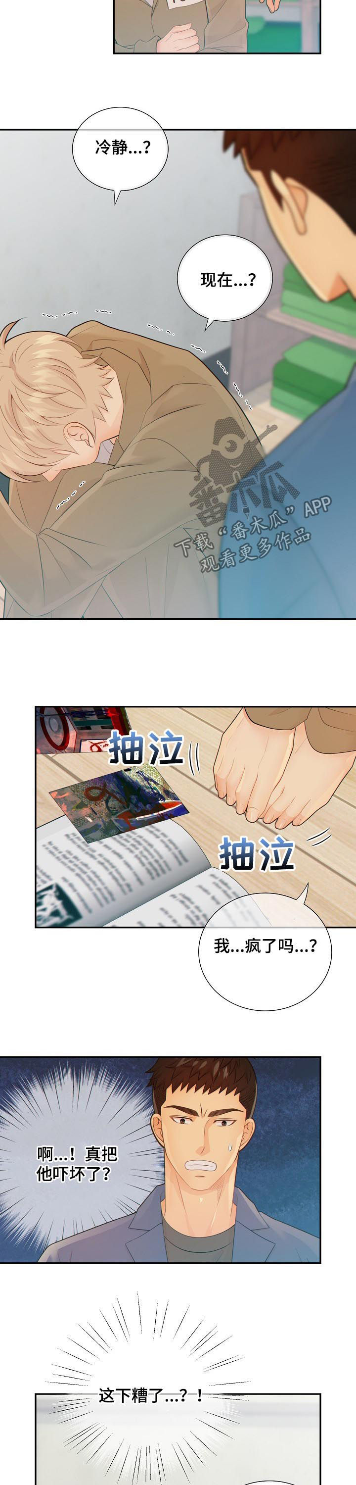 第78话2