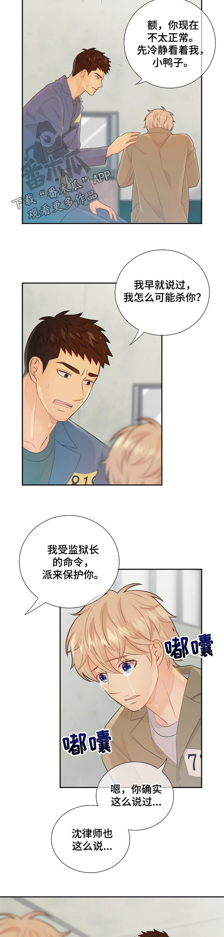 第78话3