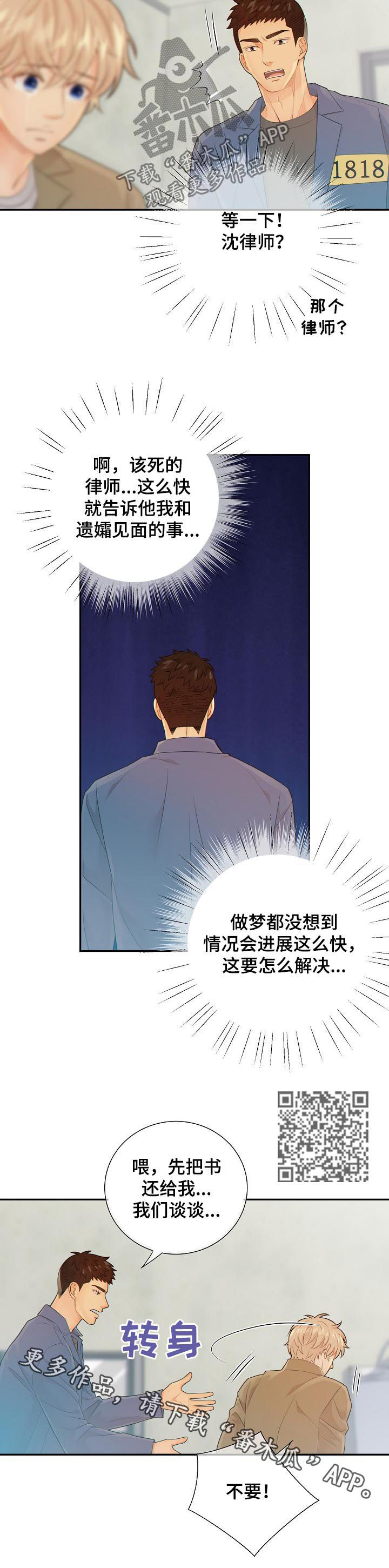 第78话4