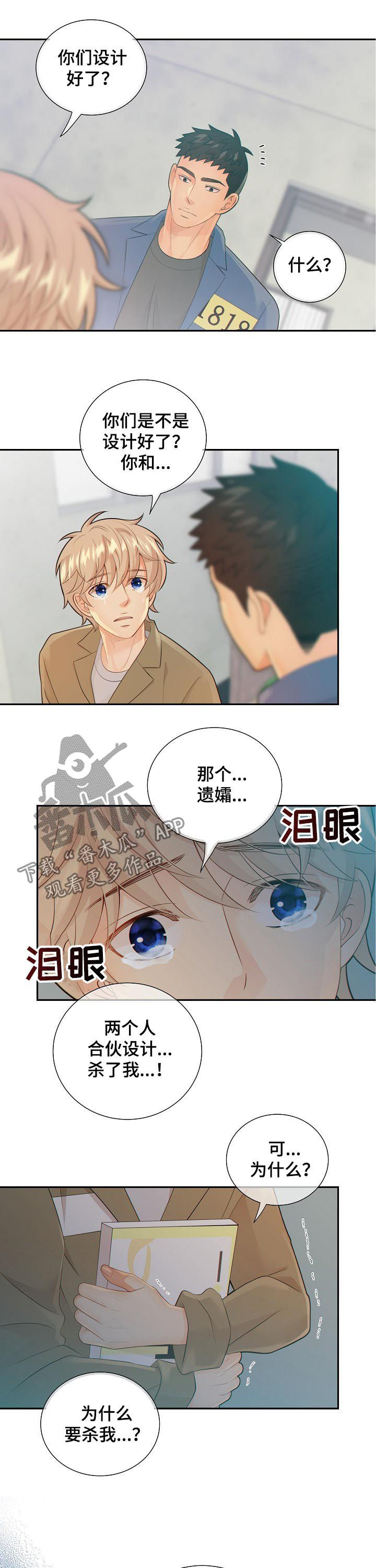 第78话5