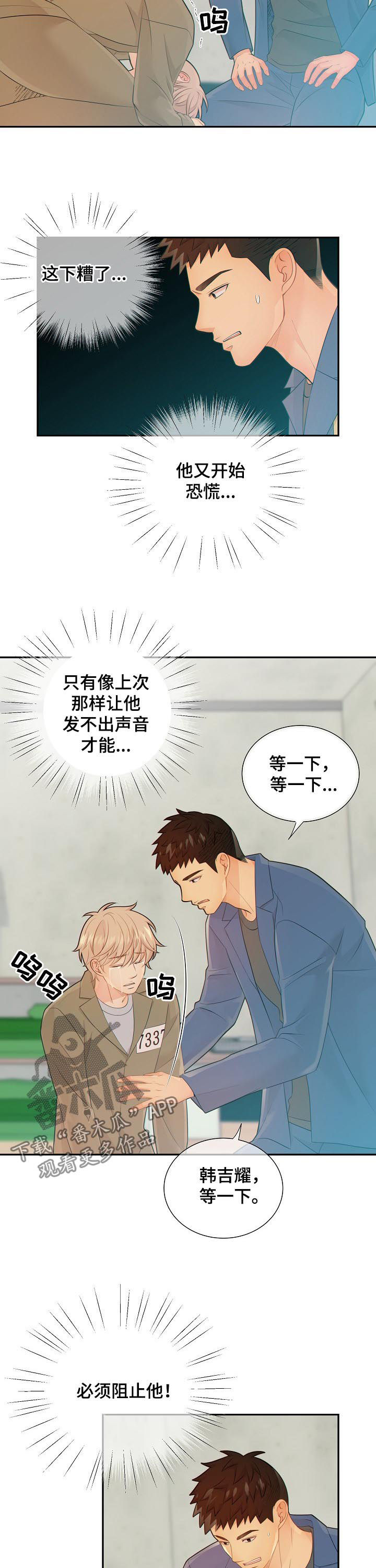 第78话7