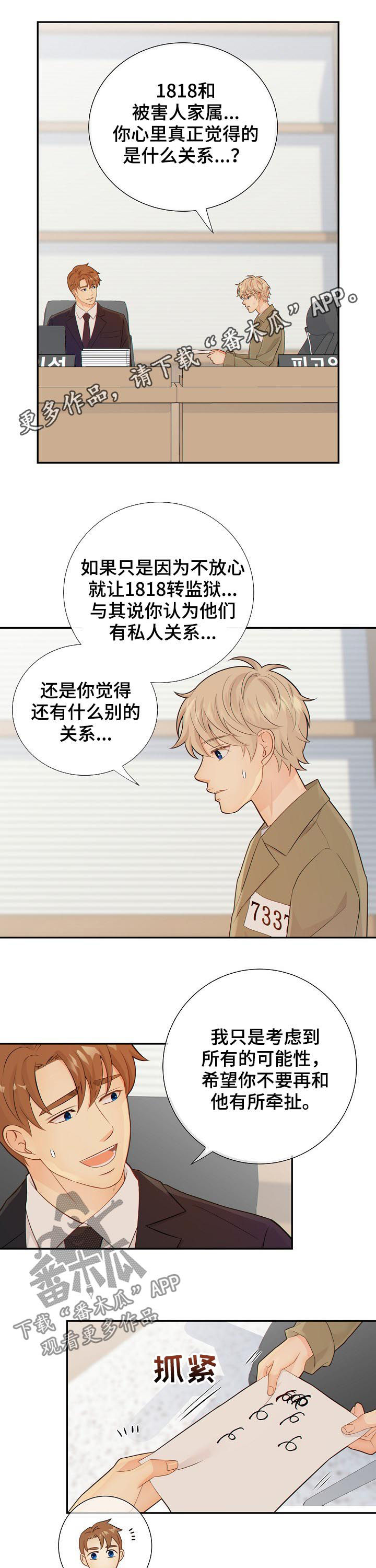 第77话0