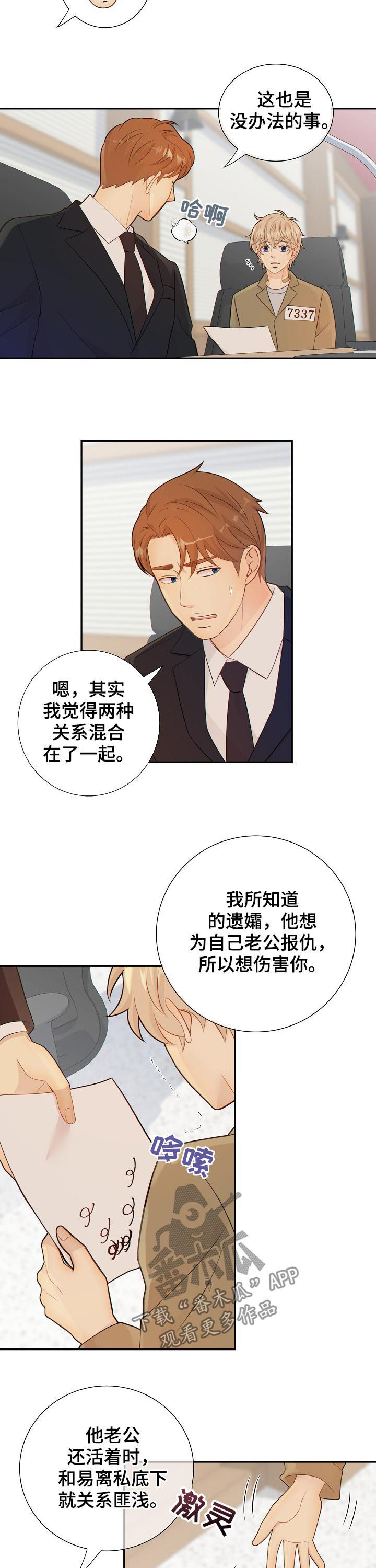 第77话1