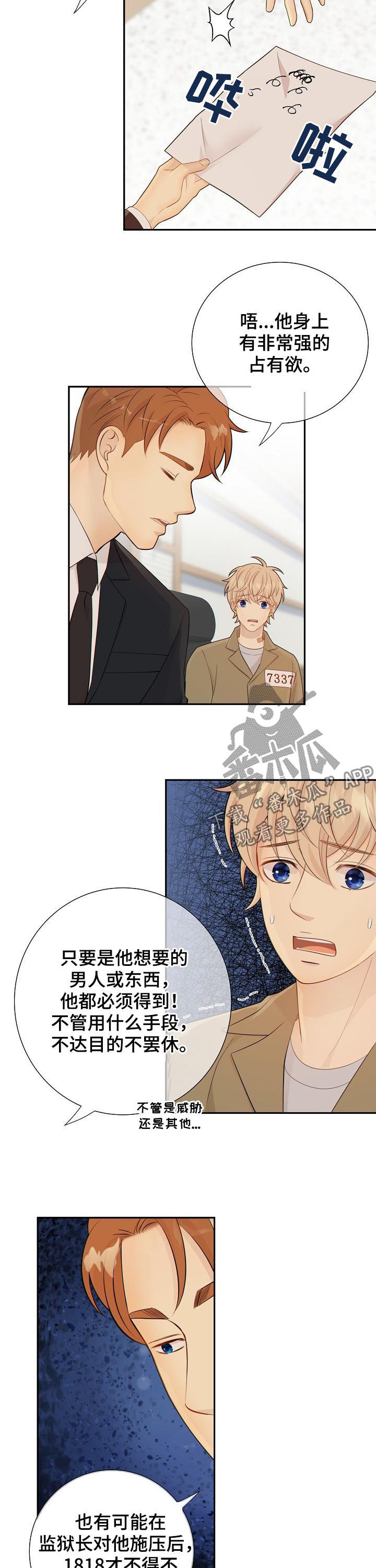 第77话2