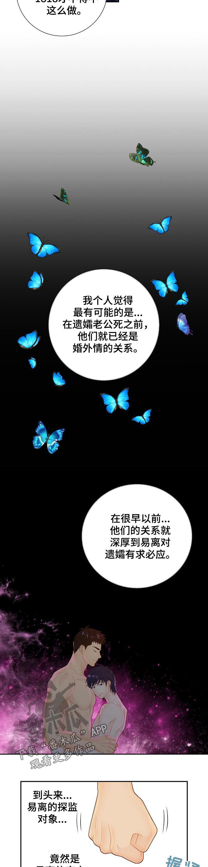 第77话3