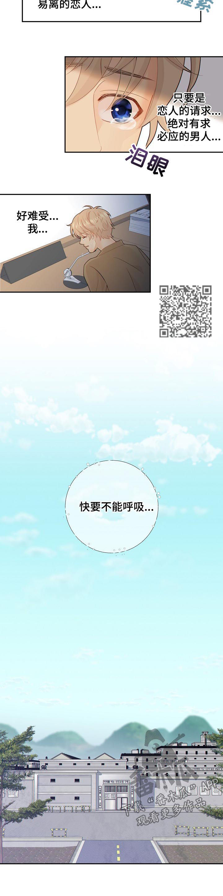 第77话4