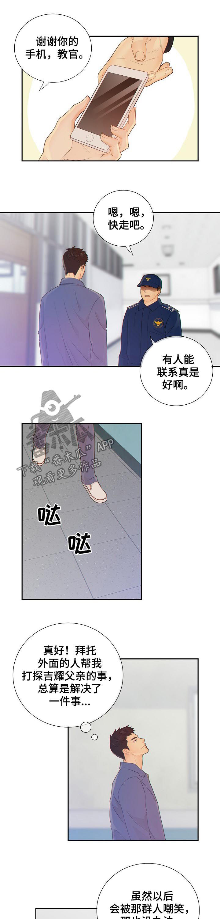 第77话5