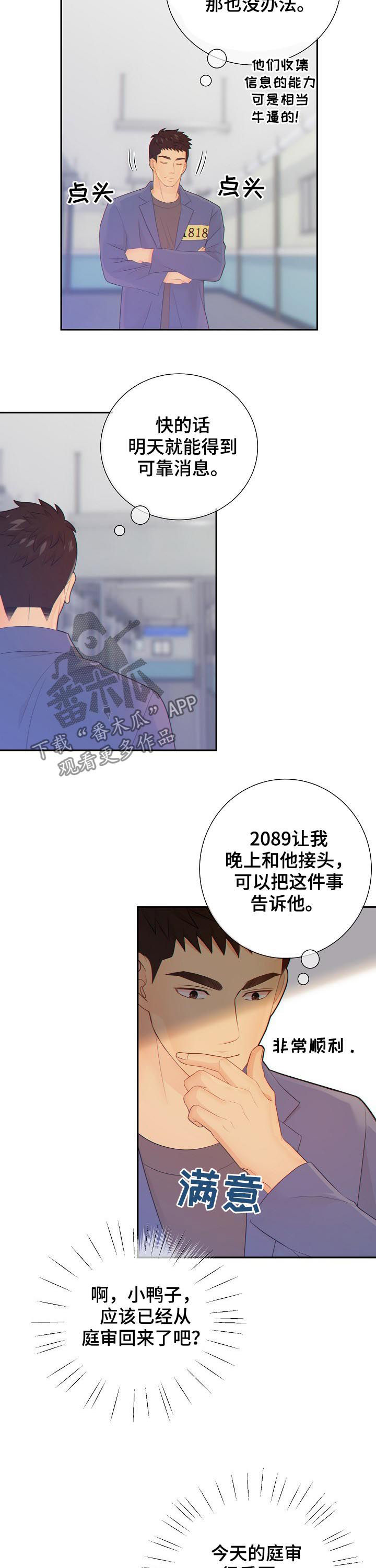 第77话6