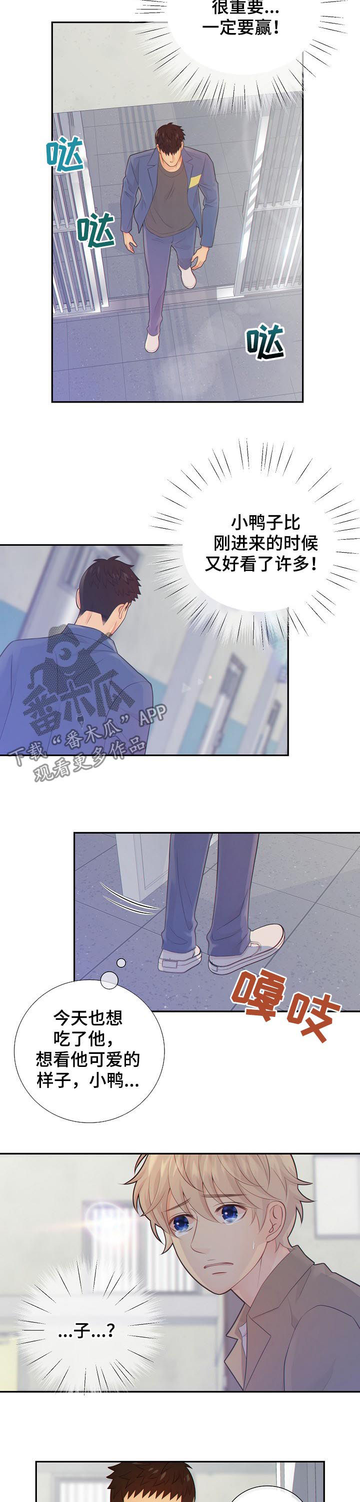 第77话7