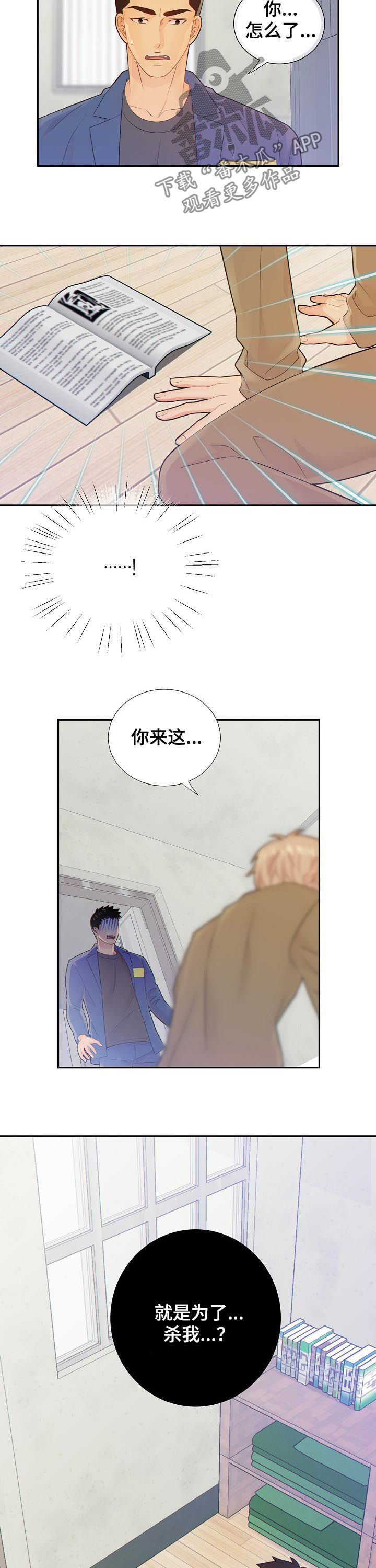 第77话8
