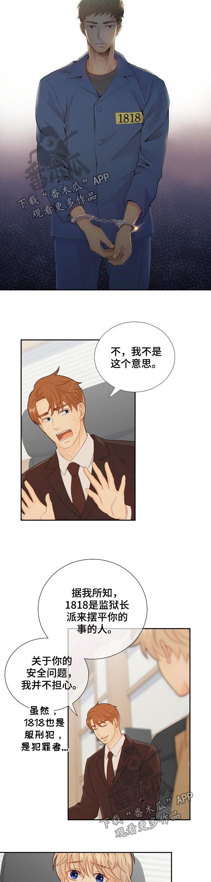第76话2