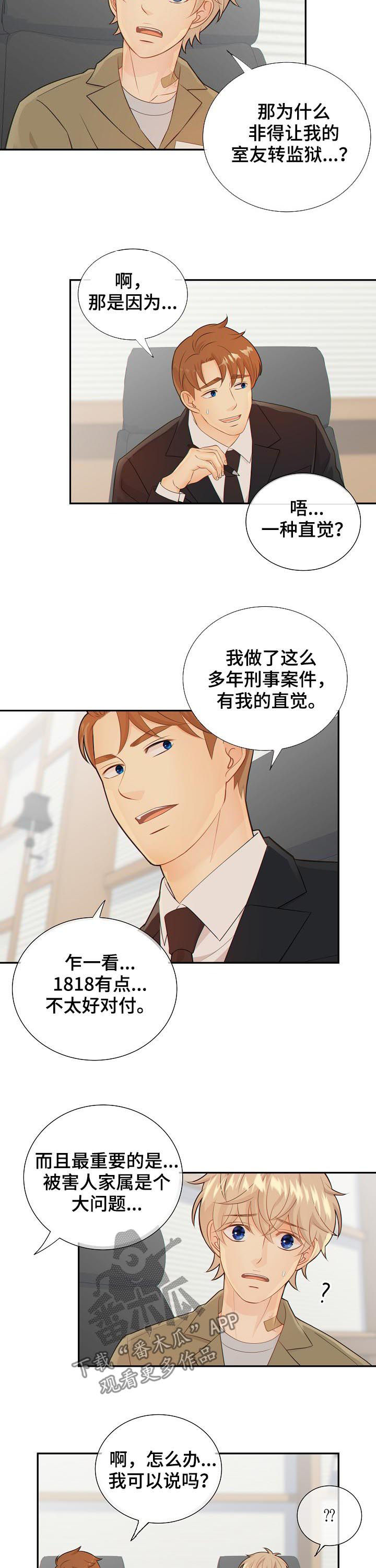 第76话3