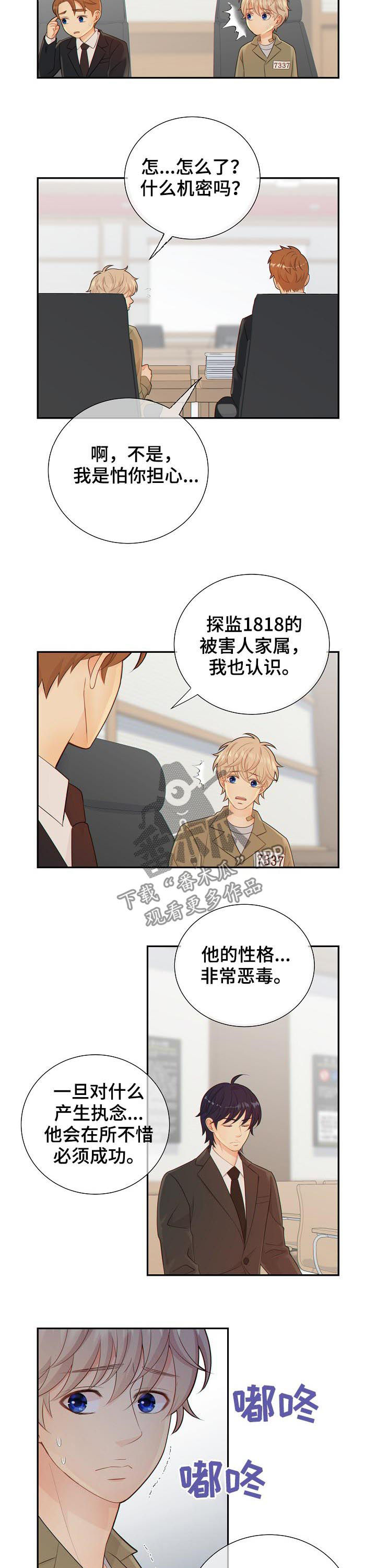 第76话4