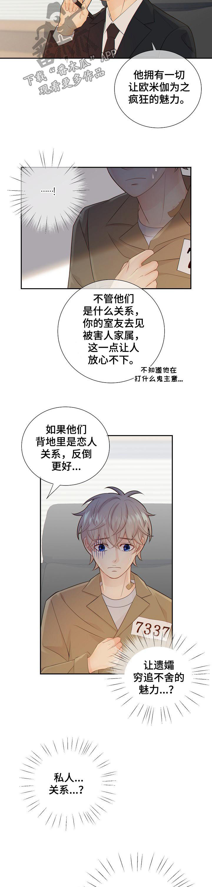 第76话6