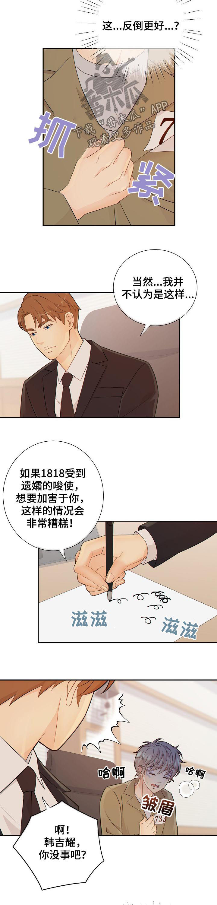 第76话7