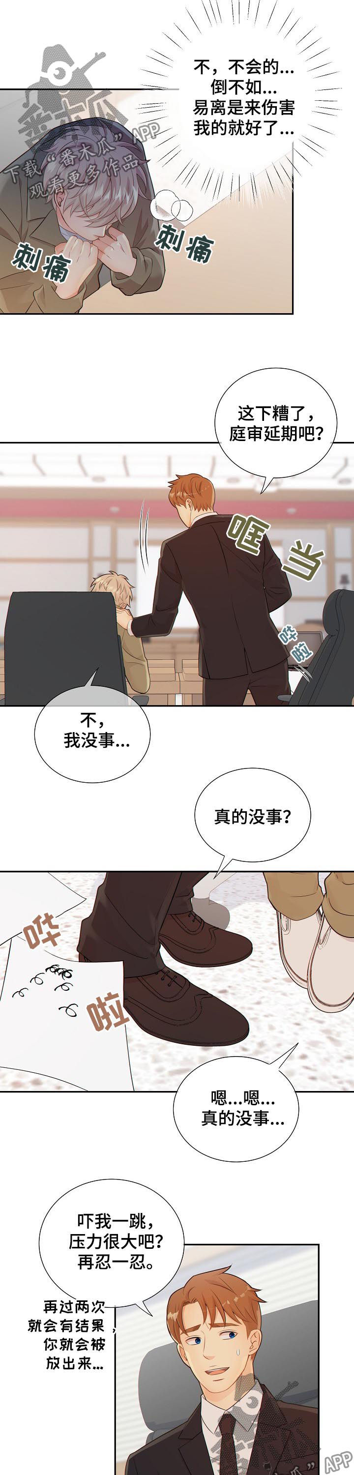 第76话8