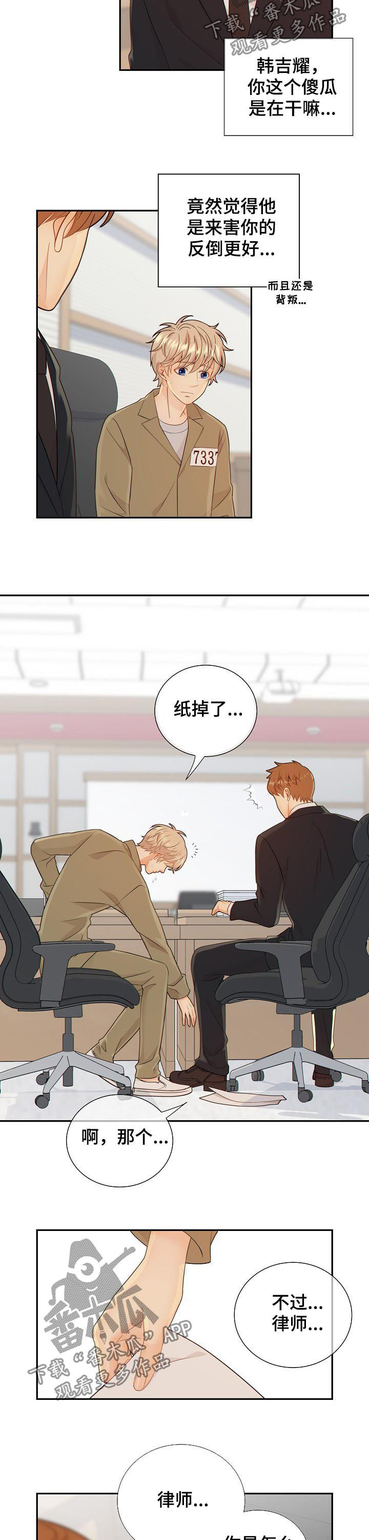 第76话9