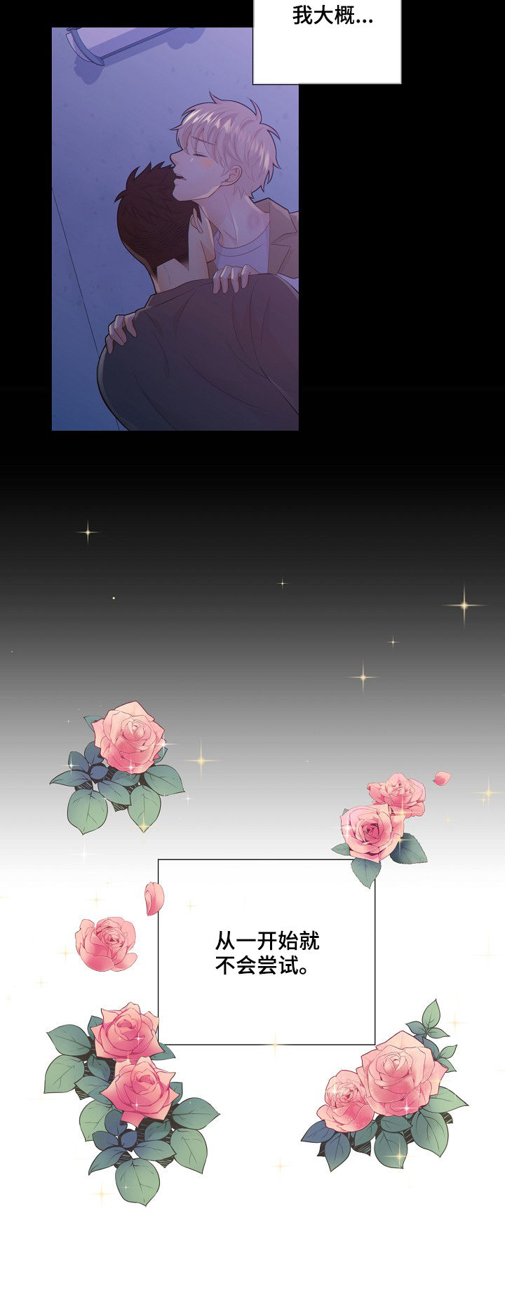 第75话10
