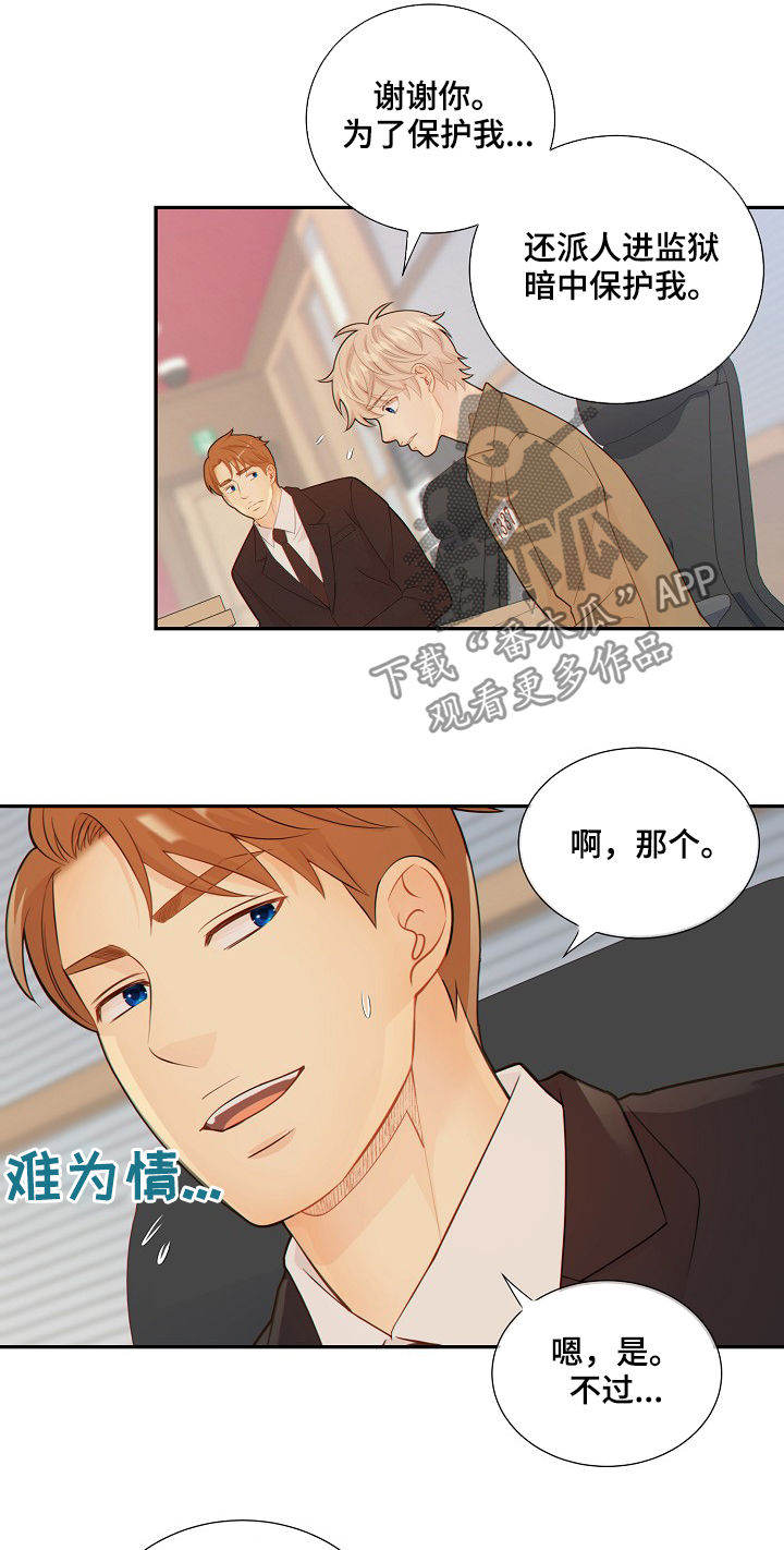第75话13