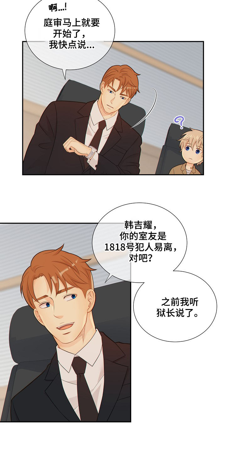 第75话14