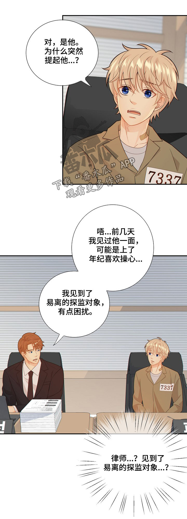 第75话15