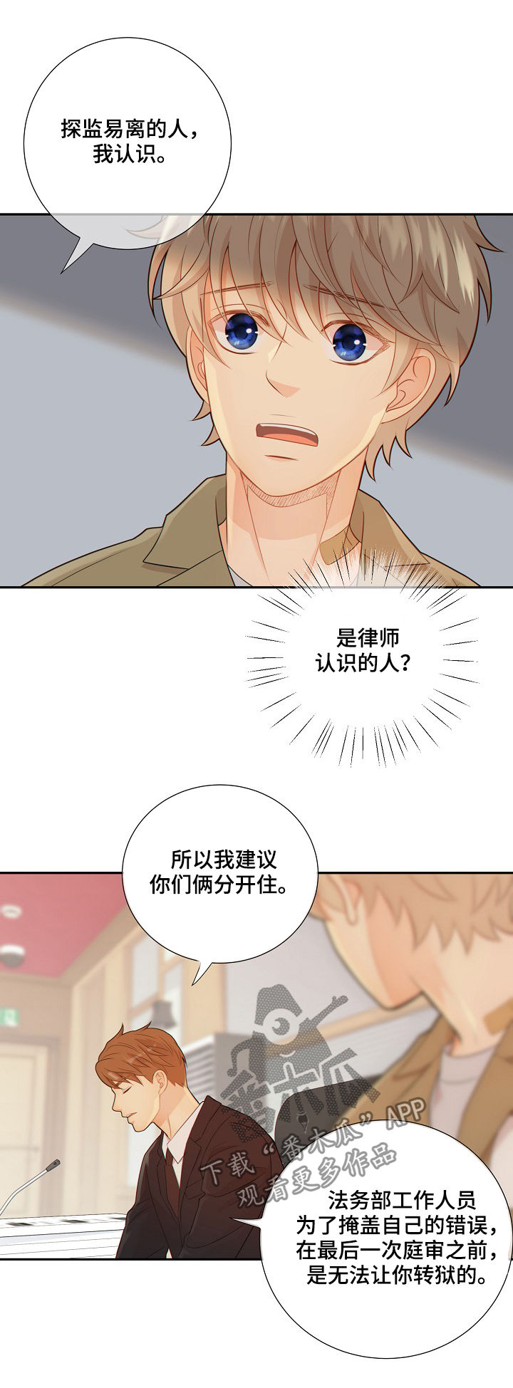 第75话16