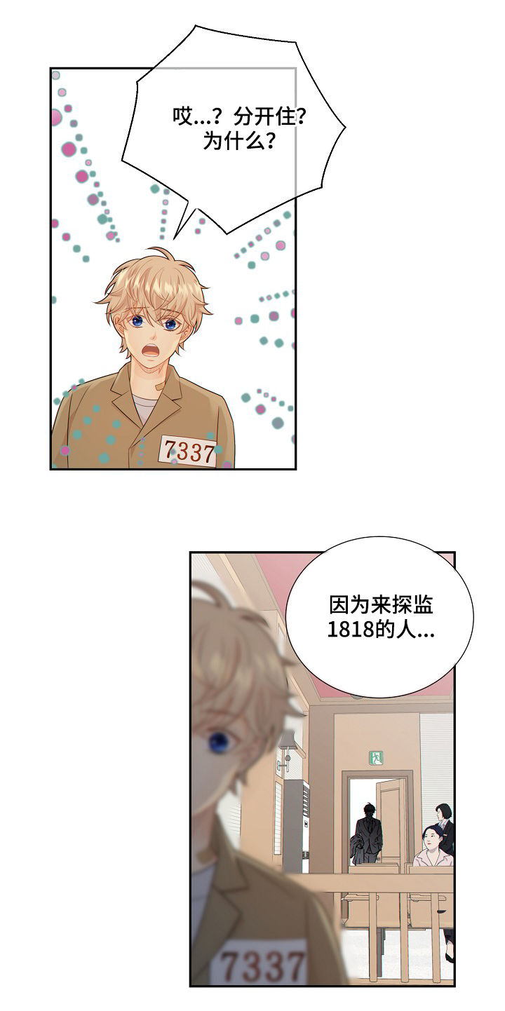第75话17