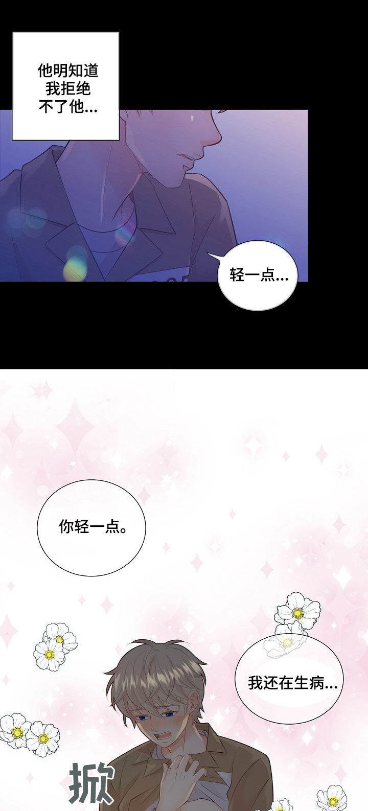 第75话6