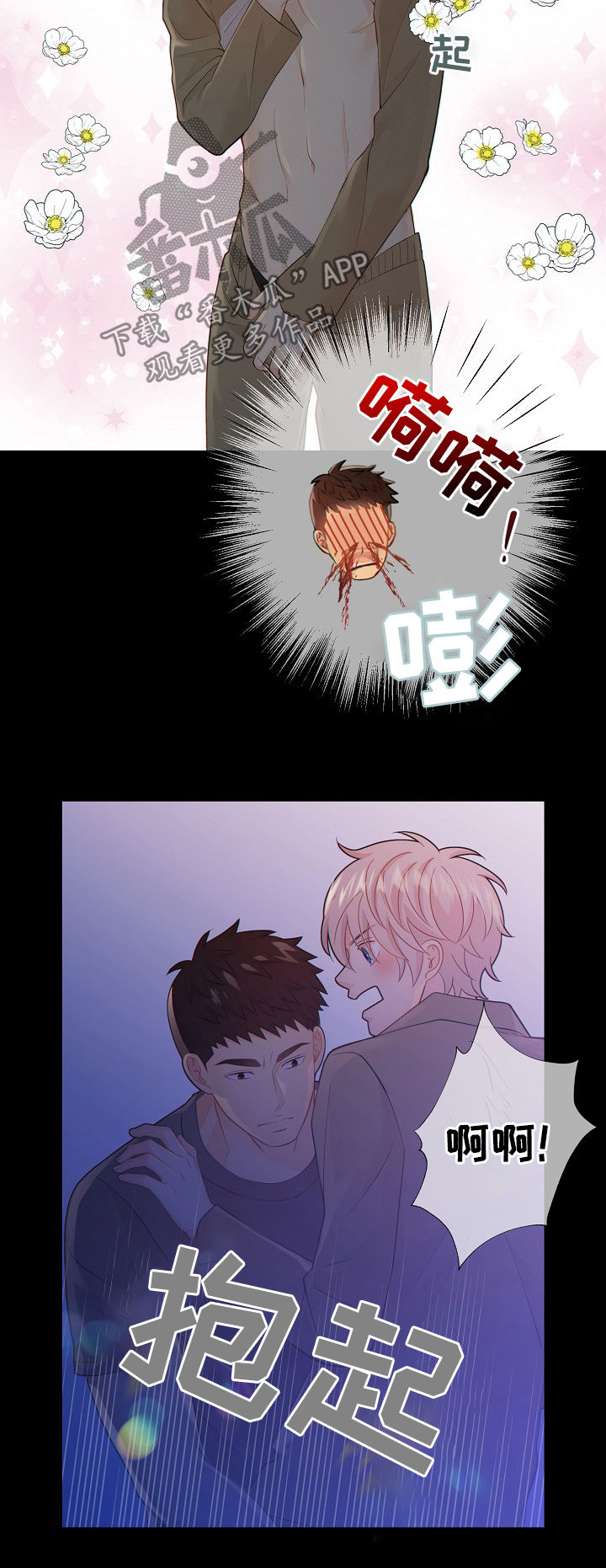 第75话7
