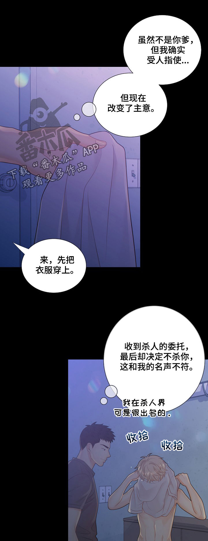 第74话10