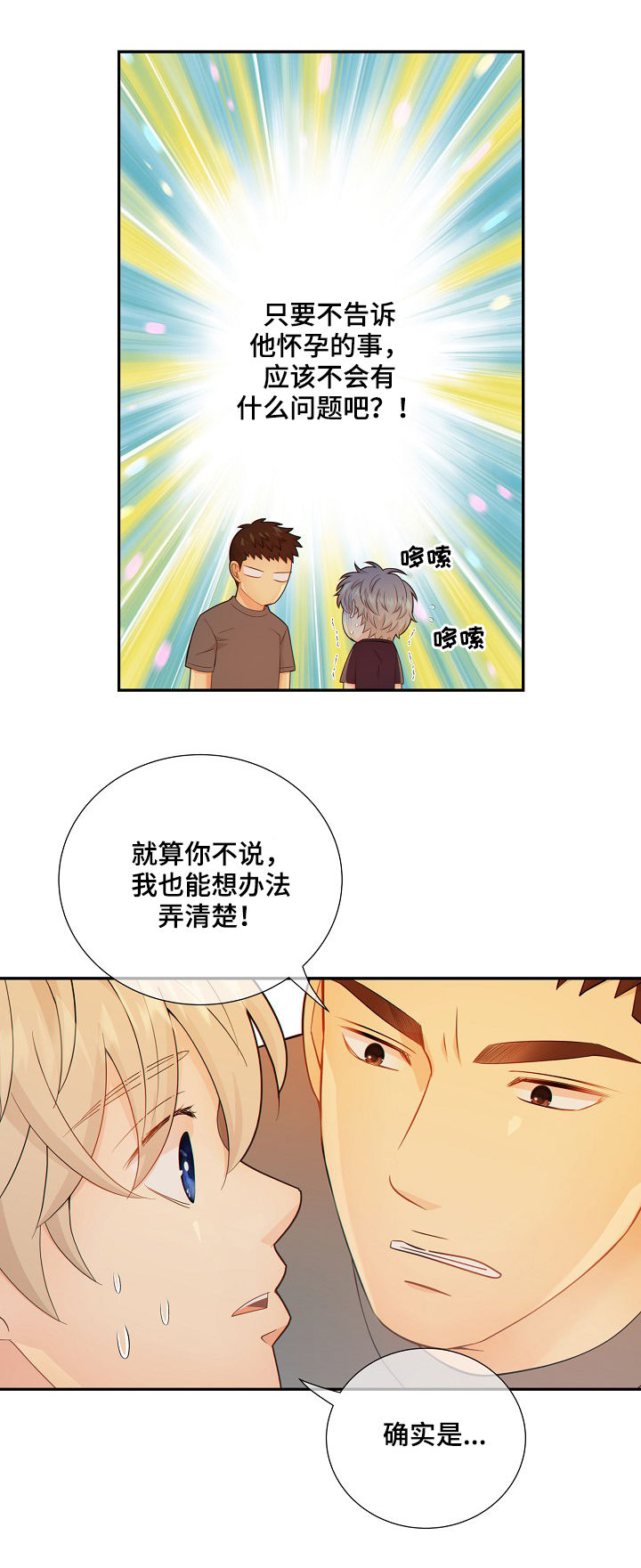 第74话2