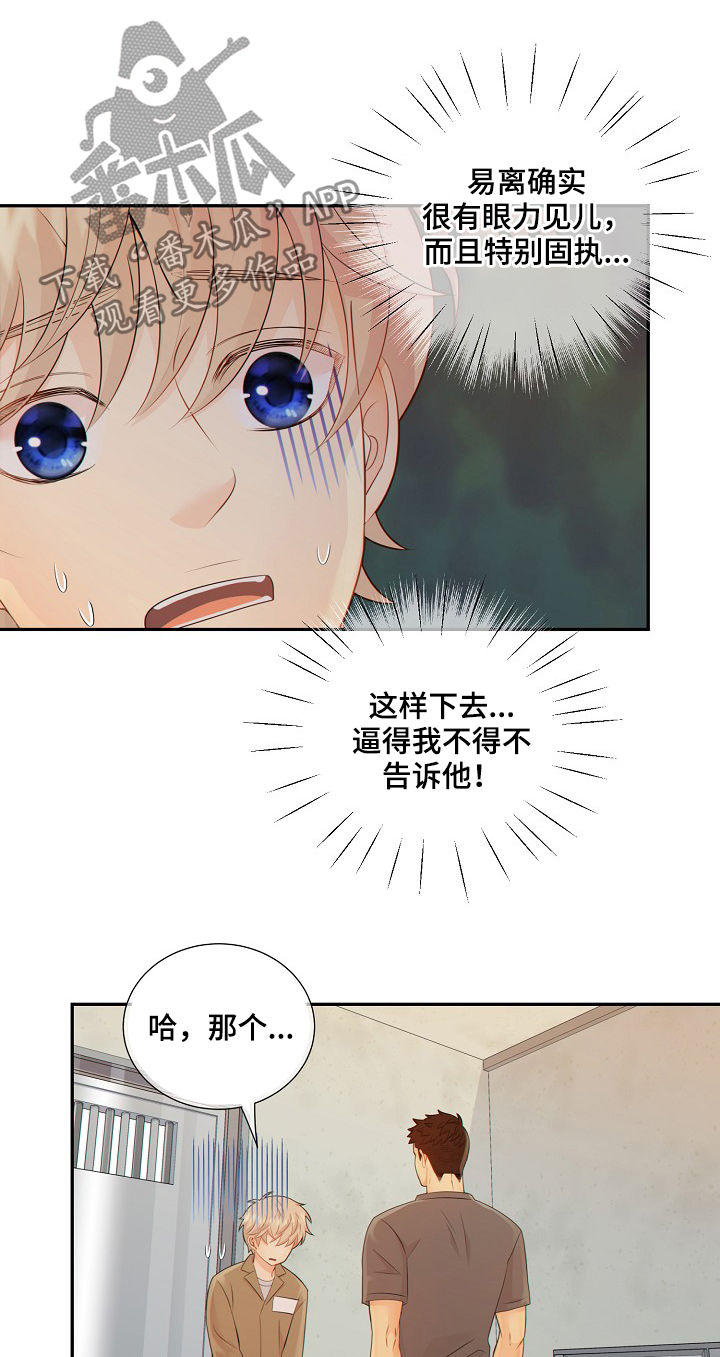 第74话3