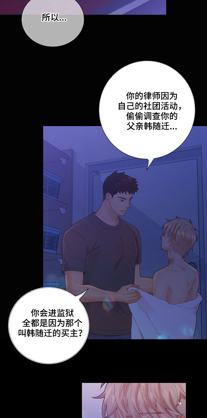 第74话6