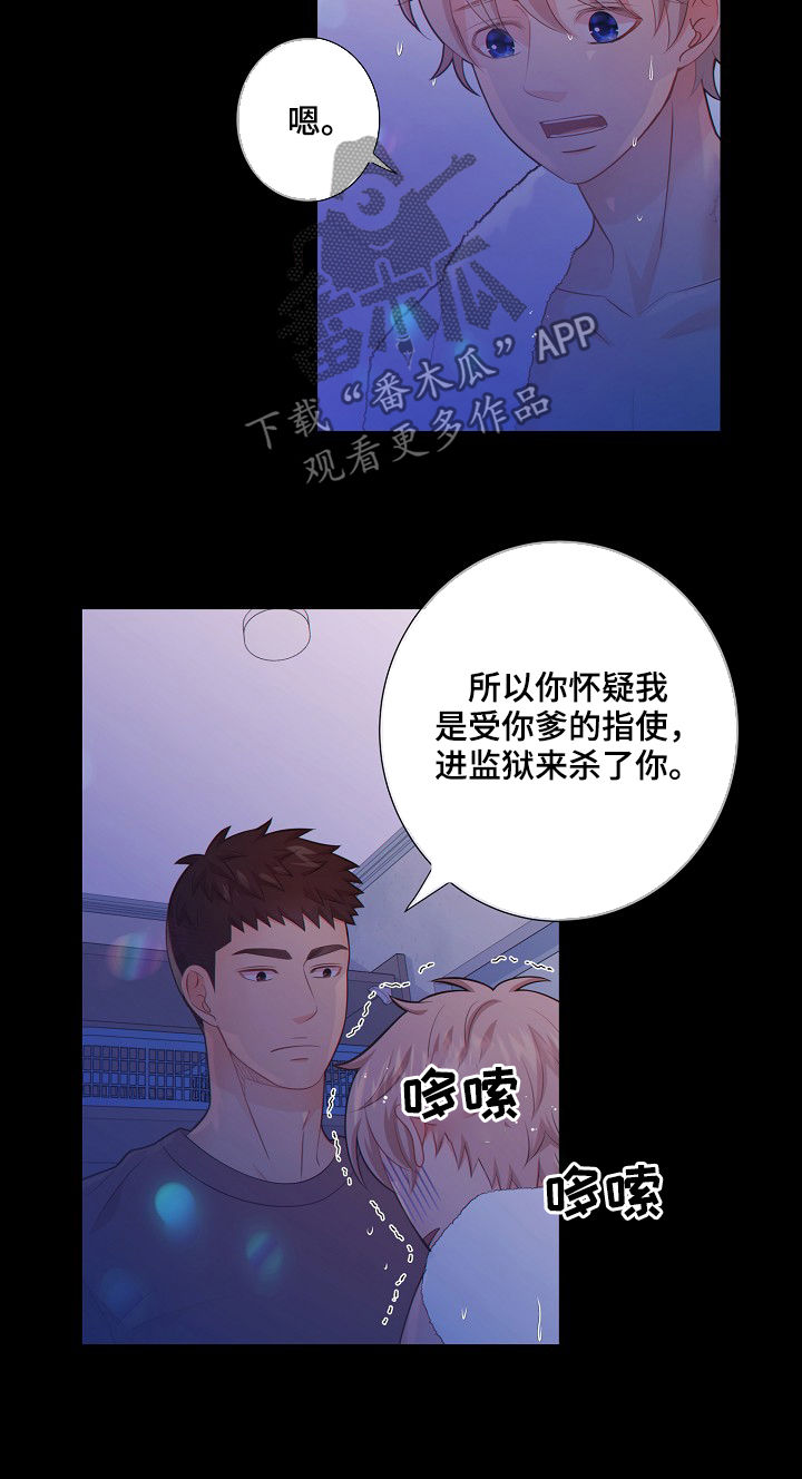 第74话7