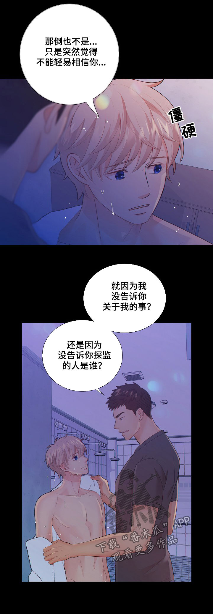 第74话8
