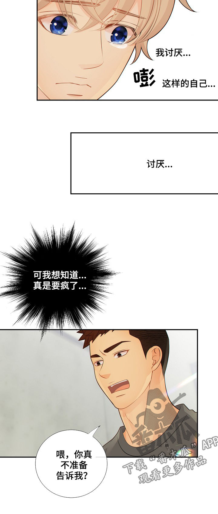第73话1
