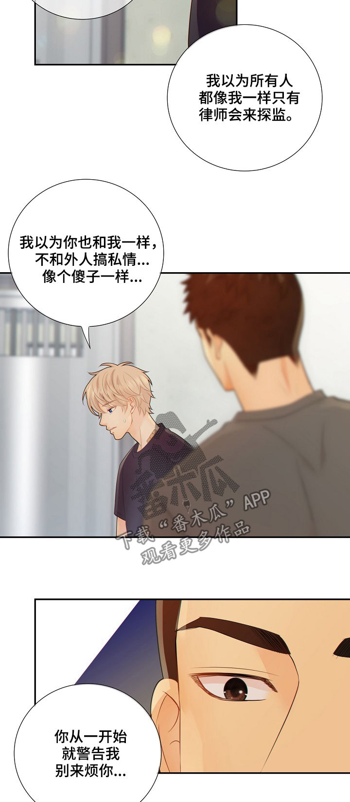 第73话11