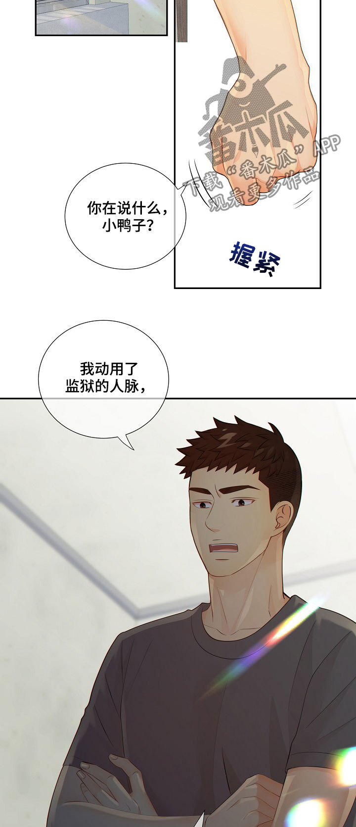 第73话13