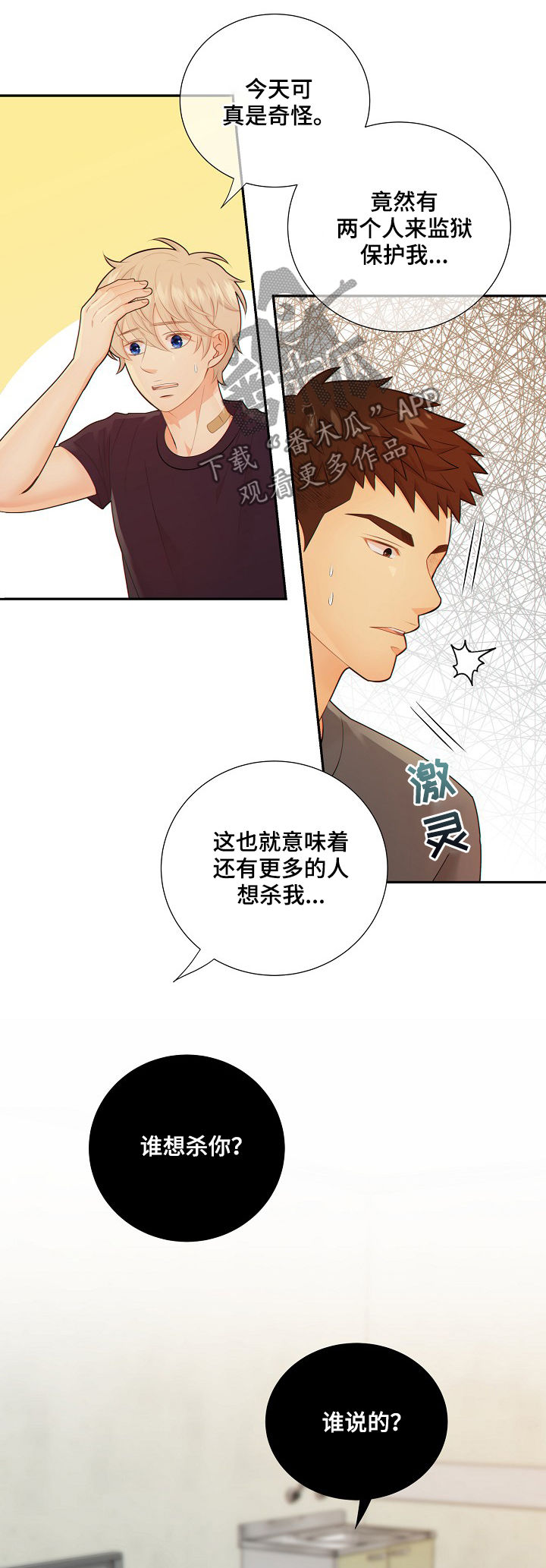 第73话16