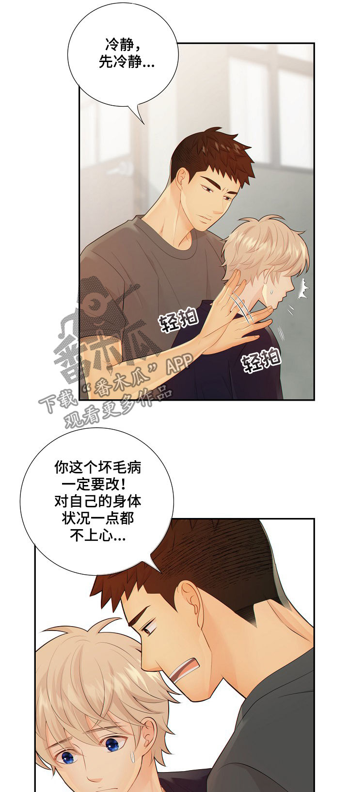 第73话3