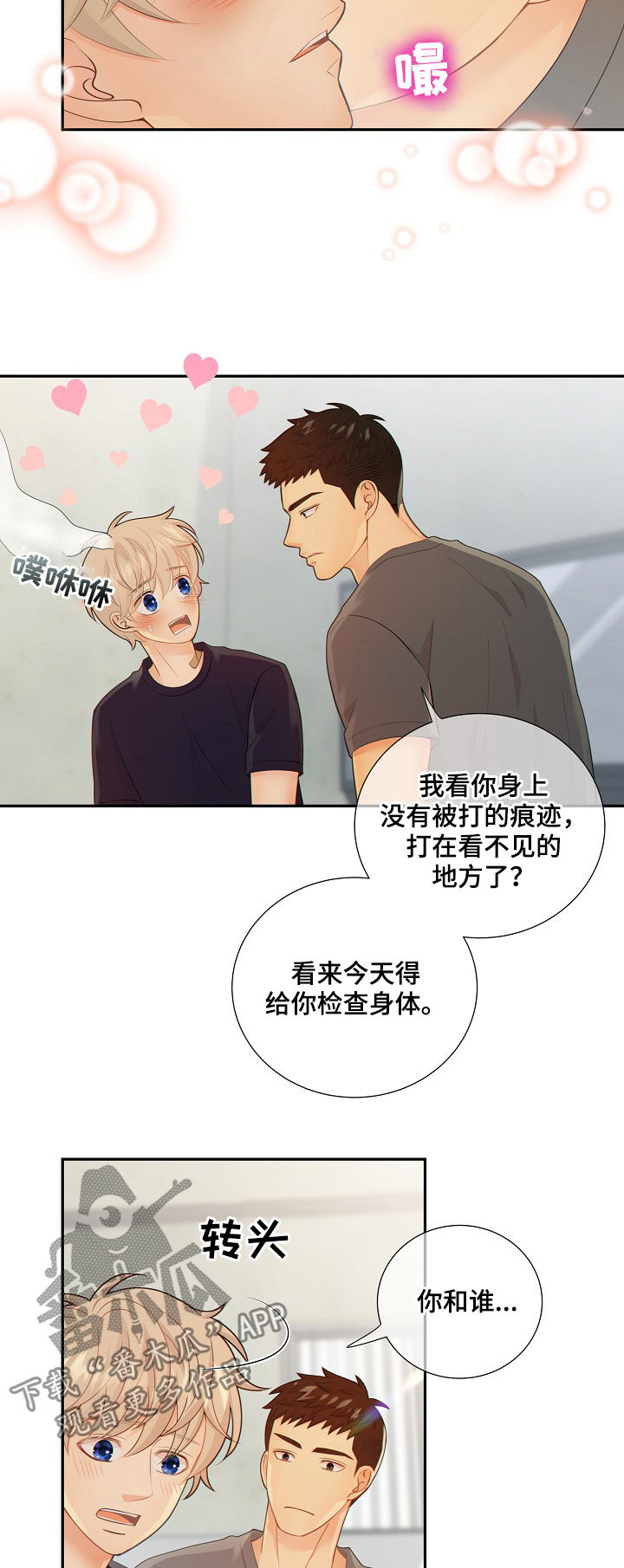 第73话5