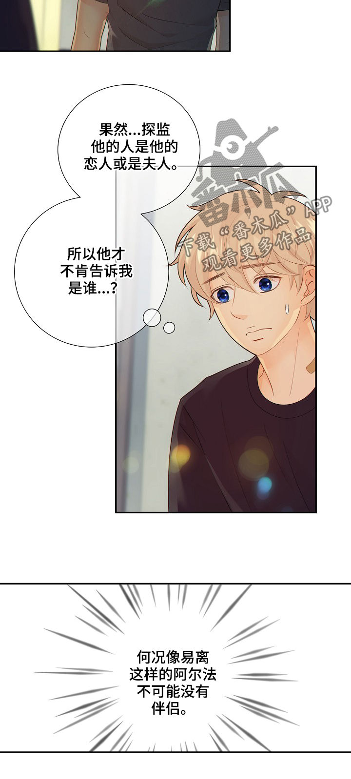 第73话9