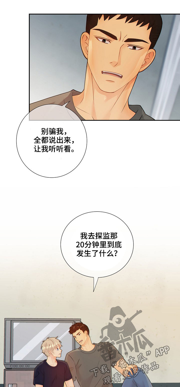 第72话11