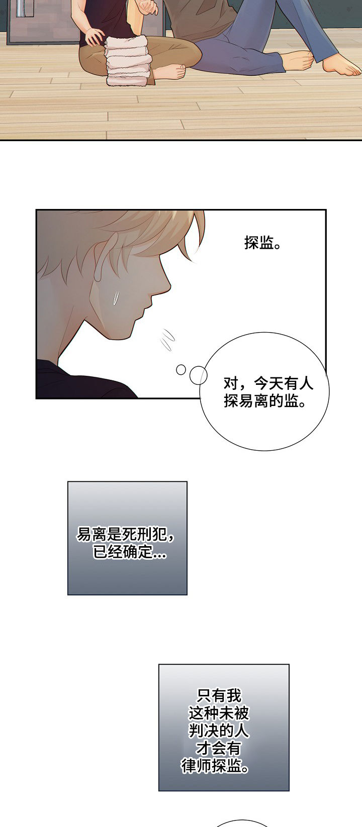第72话12