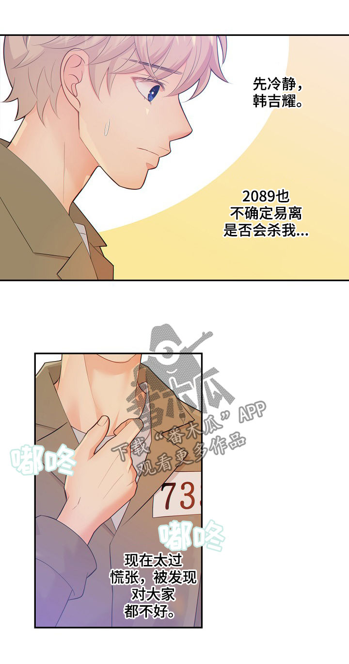 第72话4