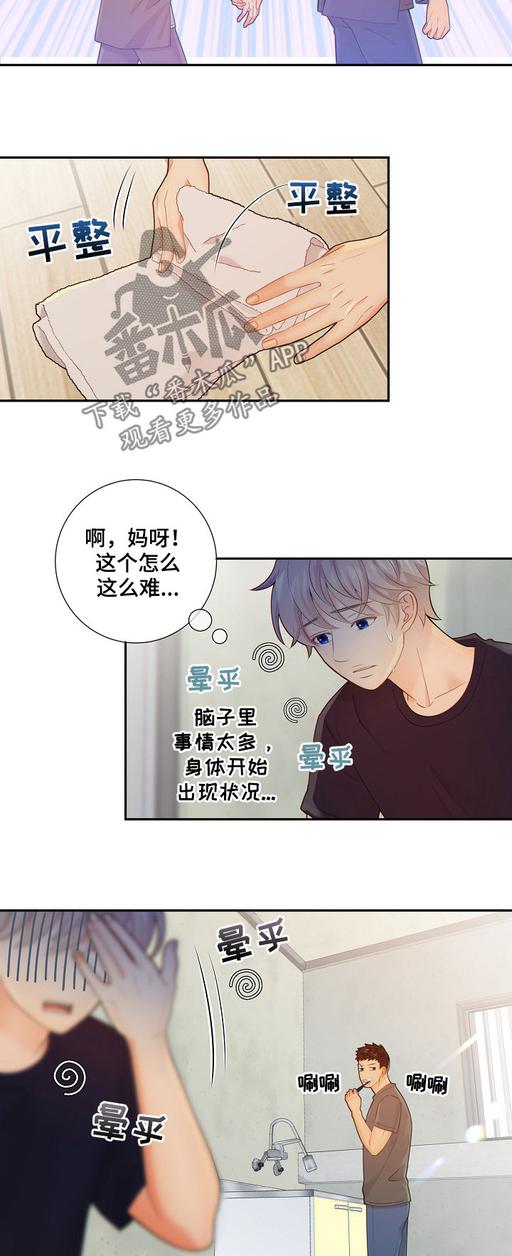 第72话6