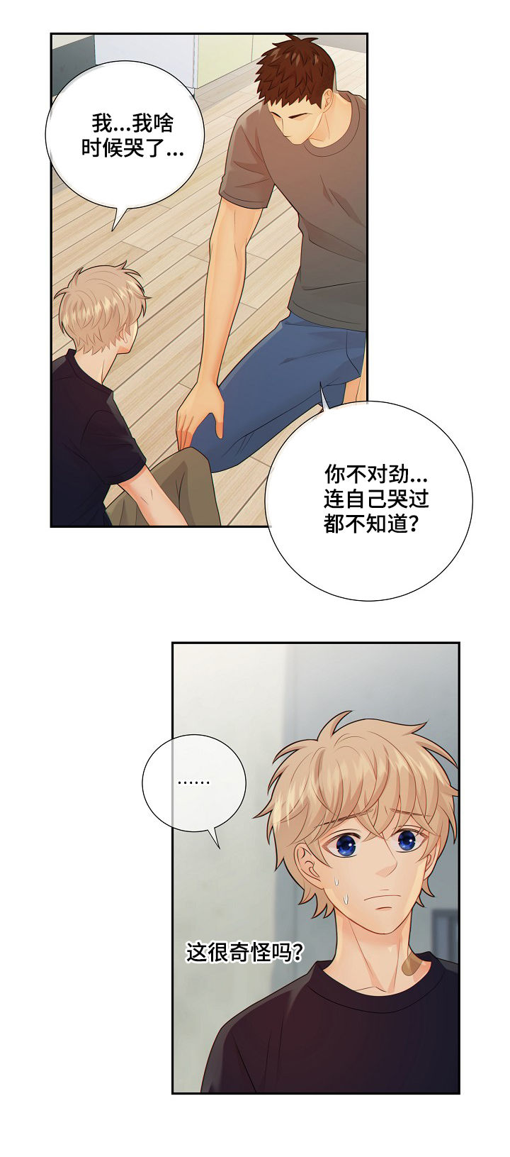 第72话9