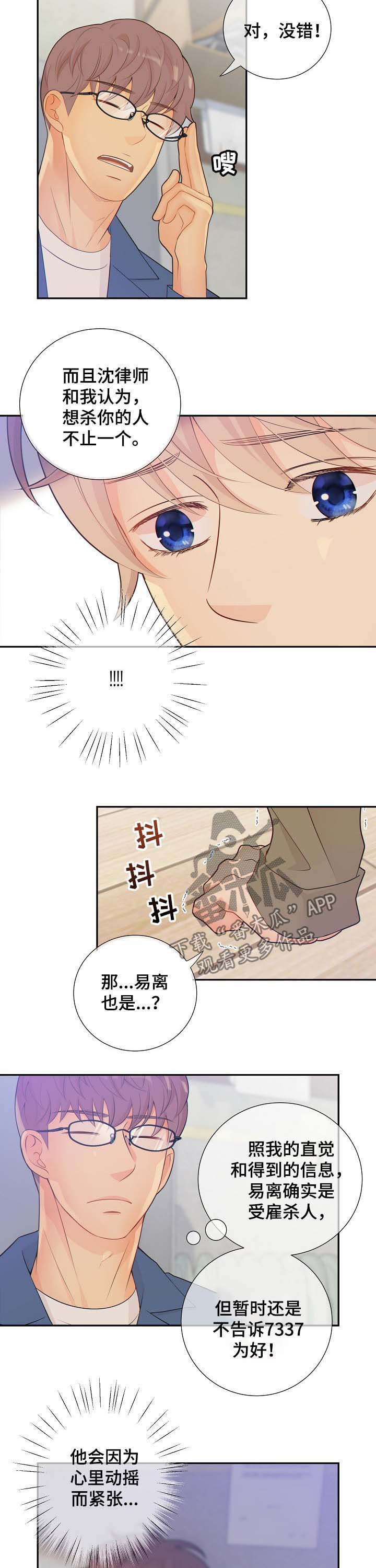第71话2