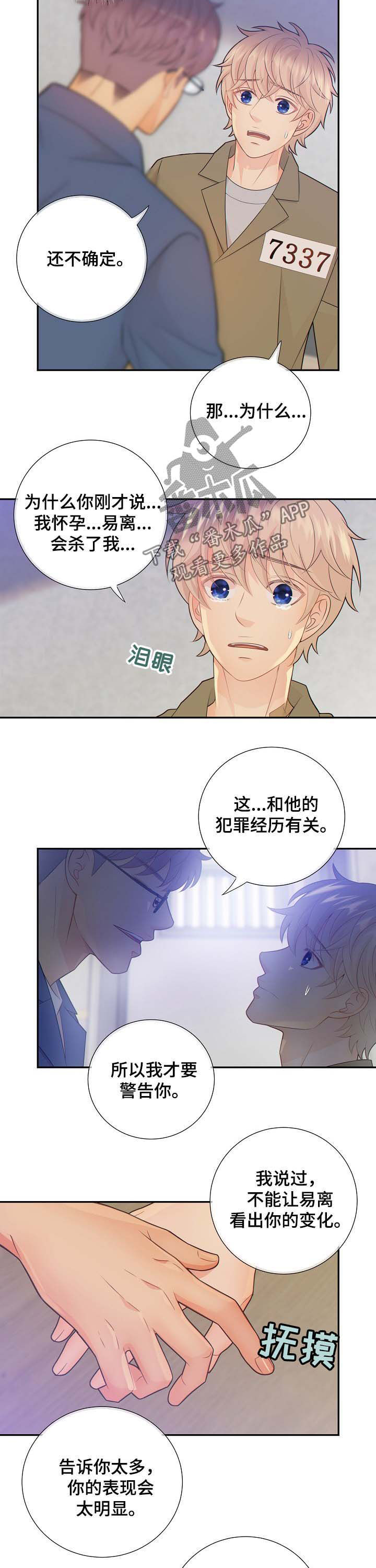 第71话3