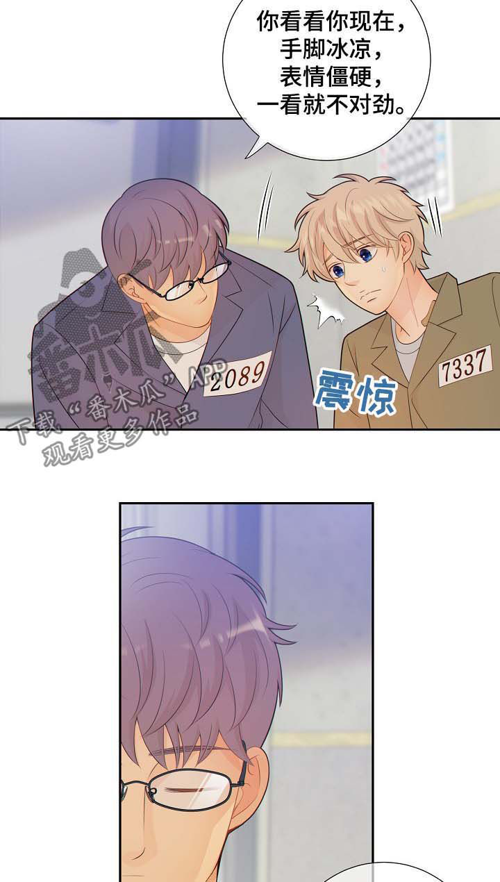 第71话4